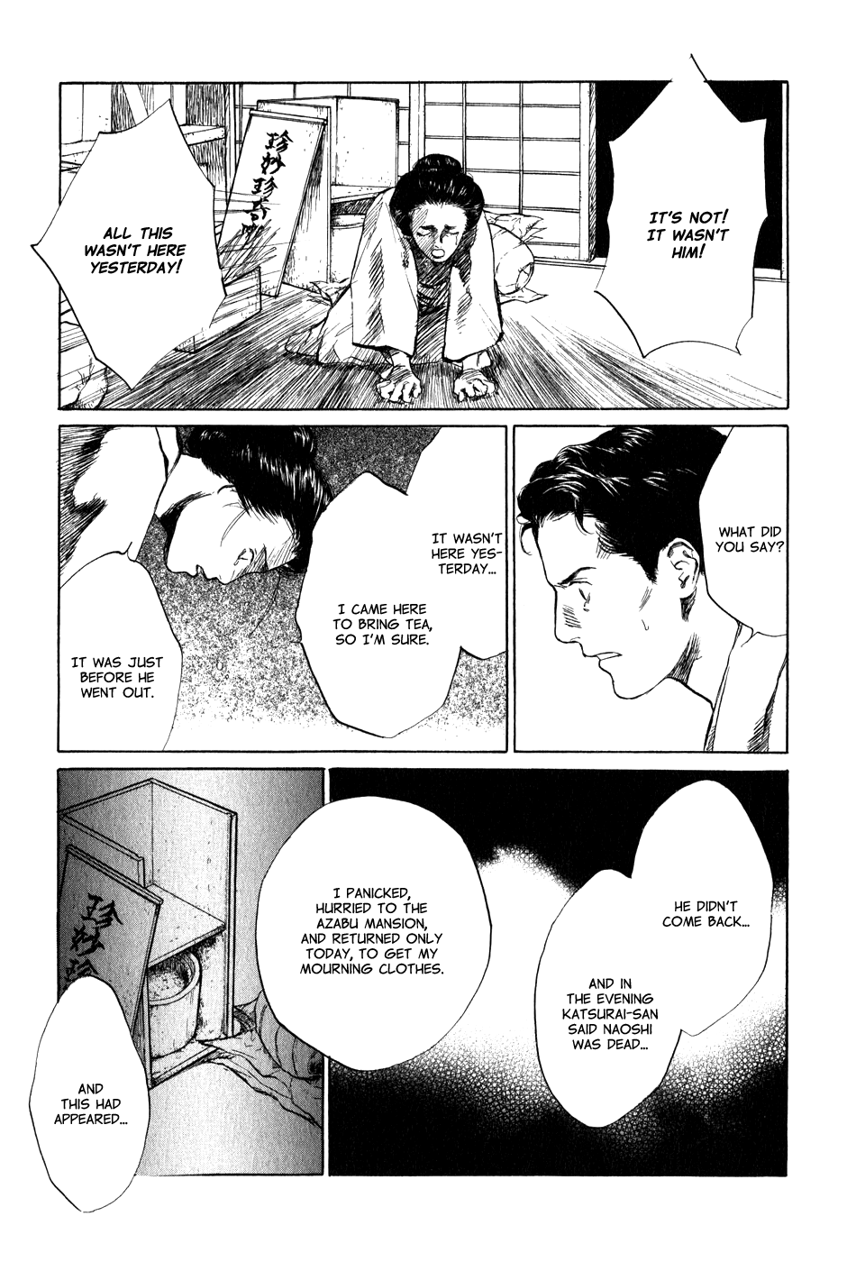 Toukei Ibun Chapter 5.3 page 22 - Chapter 5.3: Fourth Act:When the Earnest Prayers of the Creatures of the Night Are Answered (Part 3)