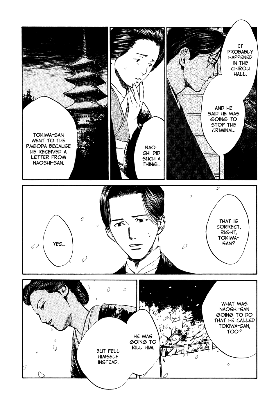 Toukei Ibun Chapter 5.5 page 16 - Chapter 5.5: Fourth Act:When the Earnest Prayers of the Creatures of the Night Are Answered (Part 5)