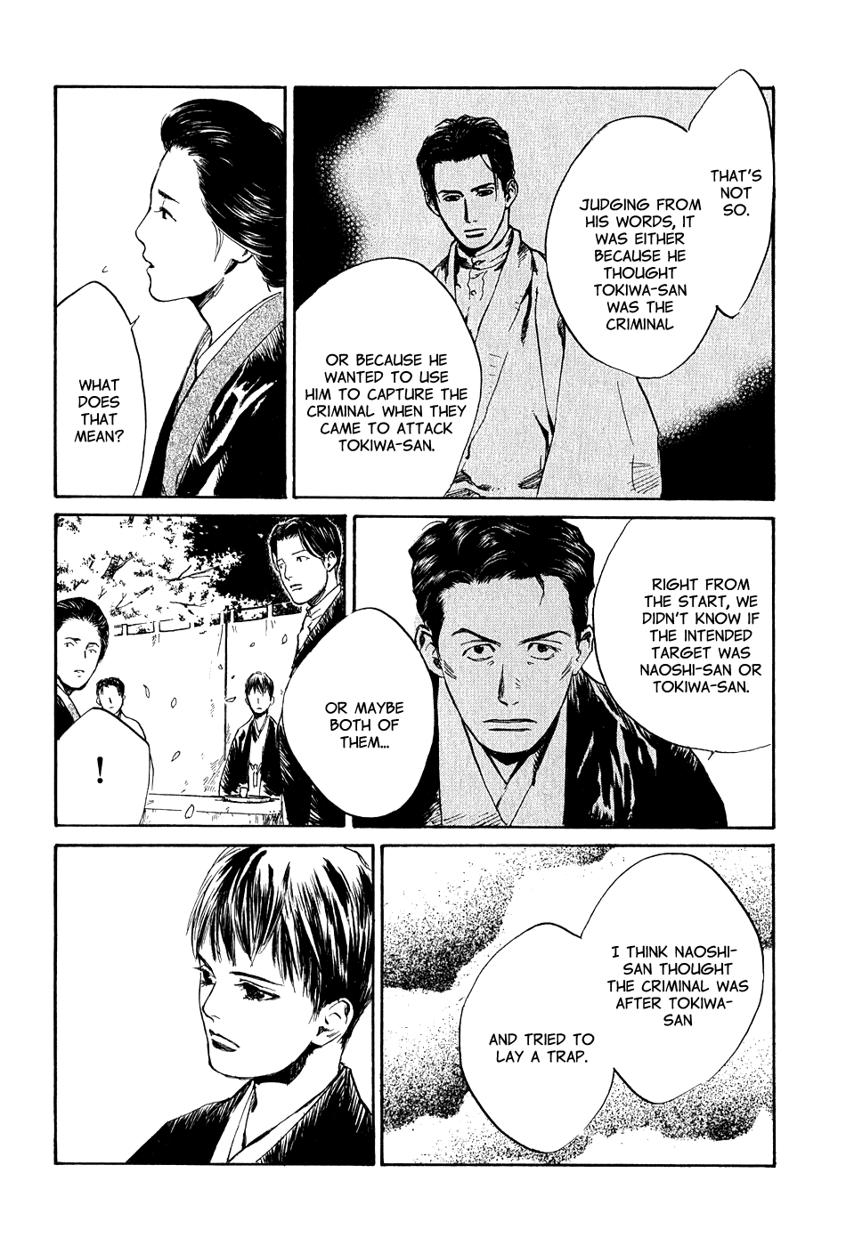Toukei Ibun Chapter 5.5 page 17 - Chapter 5.5: Fourth Act:When the Earnest Prayers of the Creatures of the Night Are Answered (Part 5)