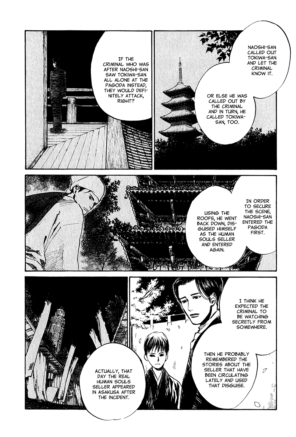 Toukei Ibun Chapter 5.5 page 18 - Chapter 5.5: Fourth Act:When the Earnest Prayers of the Creatures of the Night Are Answered (Part 5)