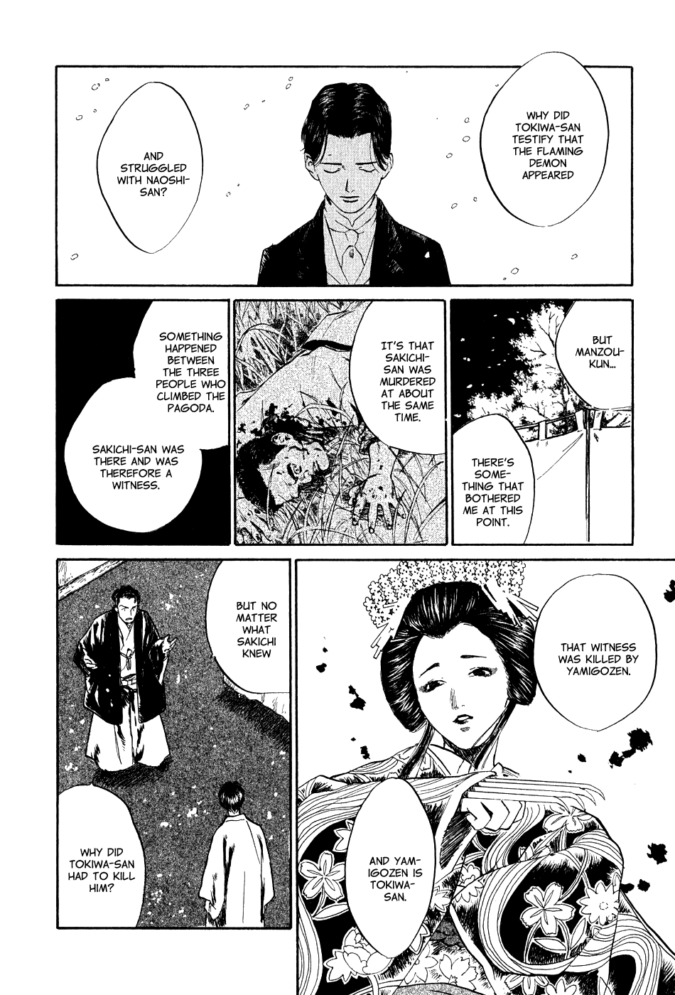 Toukei Ibun Chapter 5.6 page 12 - Chapter 5.6: Fourth Act:When the Earnest Prayers of the Creatures of the Night Are Answered (Part 6)
