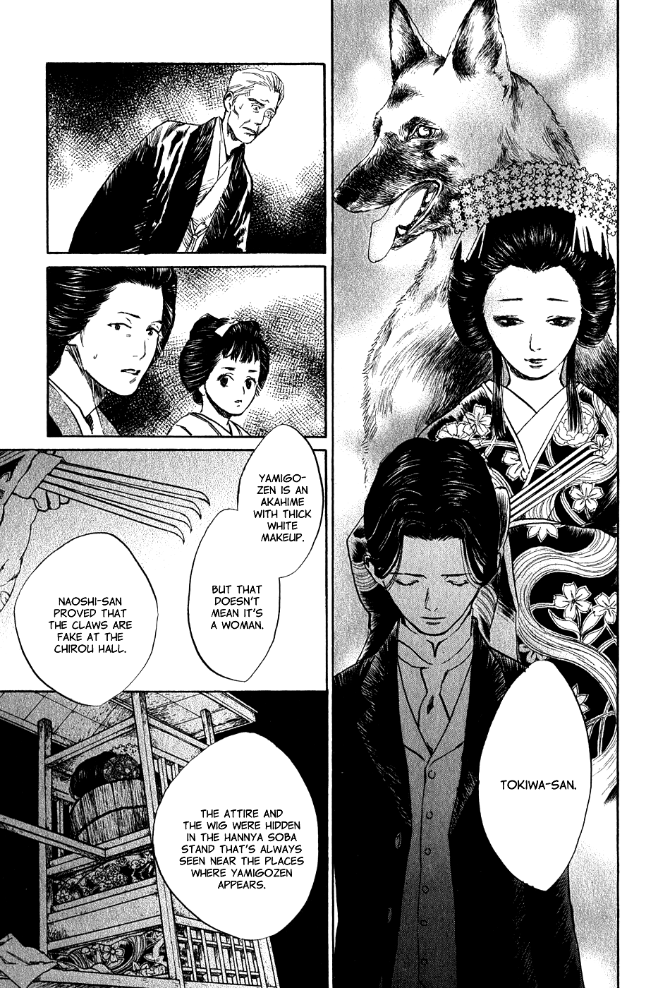Toukei Ibun Chapter 5.6 page 3 - Chapter 5.6: Fourth Act:When the Earnest Prayers of the Creatures of the Night Are Answered (Part 6)