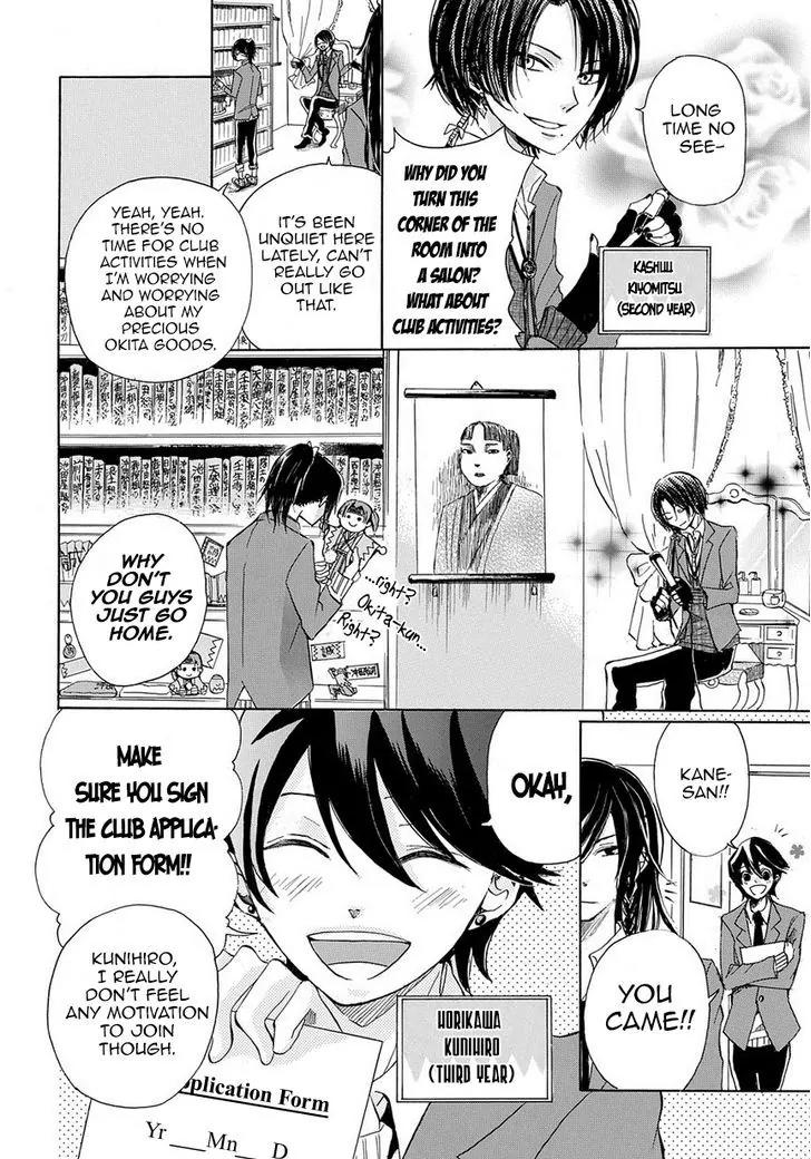 Touken Ranbu Academy Chapter 5 page 5 - Chapter 5: Shinsengumi is as lively as usual