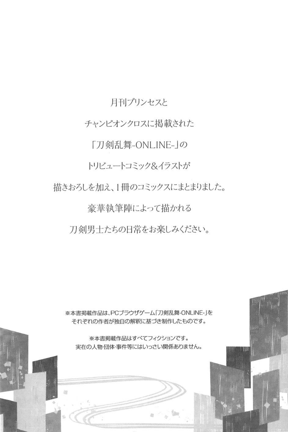 Touken Ranbu Anthology - Preparations for departure! - Chapter 0 page 3 - Chapter 0