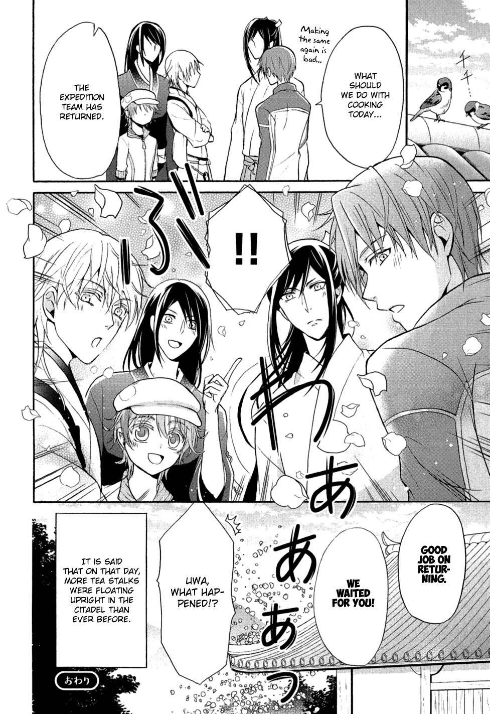 Touken Ranbu Anthology - Preparations for departure! - Chapter 17 page 8 - Chapter 17: Cooking Ranbu