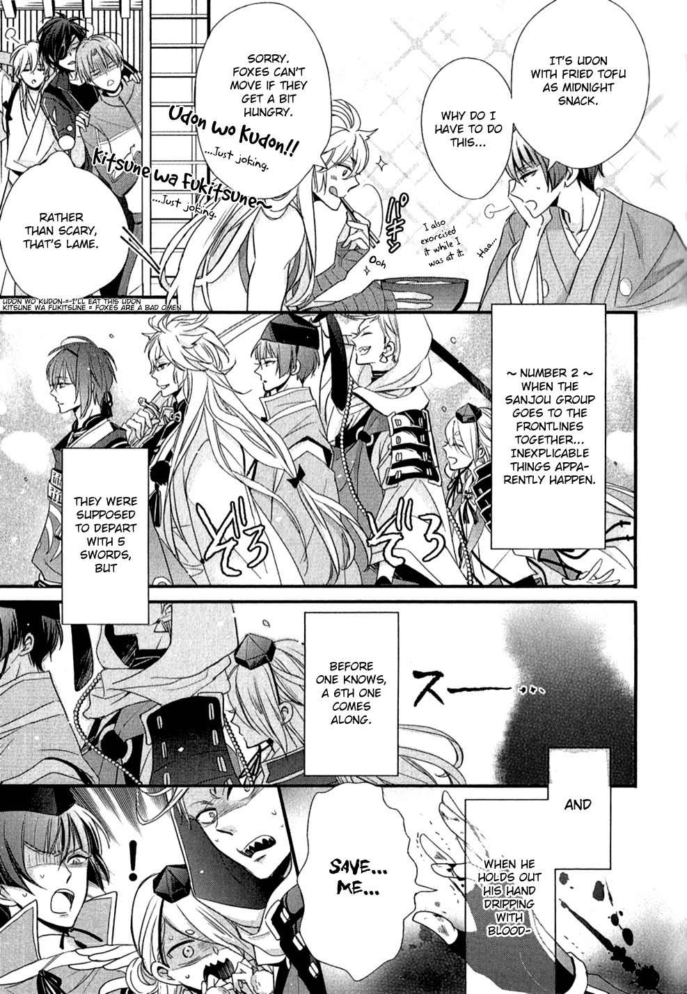 Touken Ranbu Anthology - Preparations for departure! - Chapter 2 page 4 - Chapter 2: A very peculiar Sanjou Tale