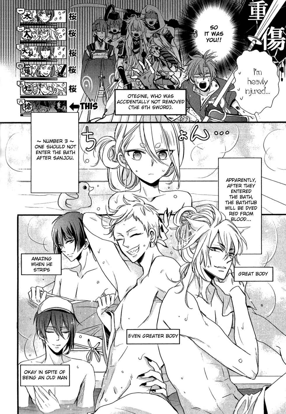 Touken Ranbu Anthology - Preparations for departure! - Chapter 2 page 5 - Chapter 2: A very peculiar Sanjou Tale
