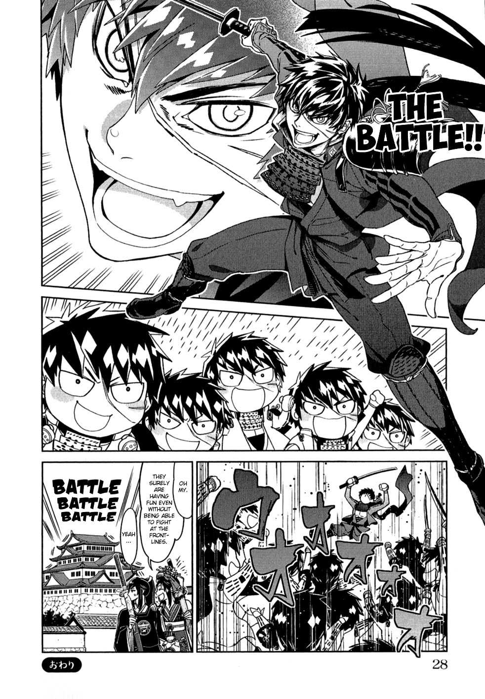 Touken Ranbu Anthology - Preparations for departure! - Chapter 3 page 4 - Chapter 3: Simple and Strong!? Doudanuki Doujou!!