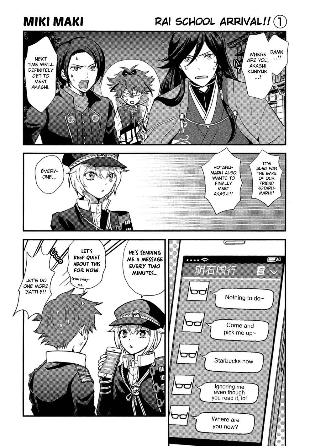 Touken Ranbu Anthology - Preparations for departure! - Chapter 8 page 1 - Chapter 8: Rai School Arrival