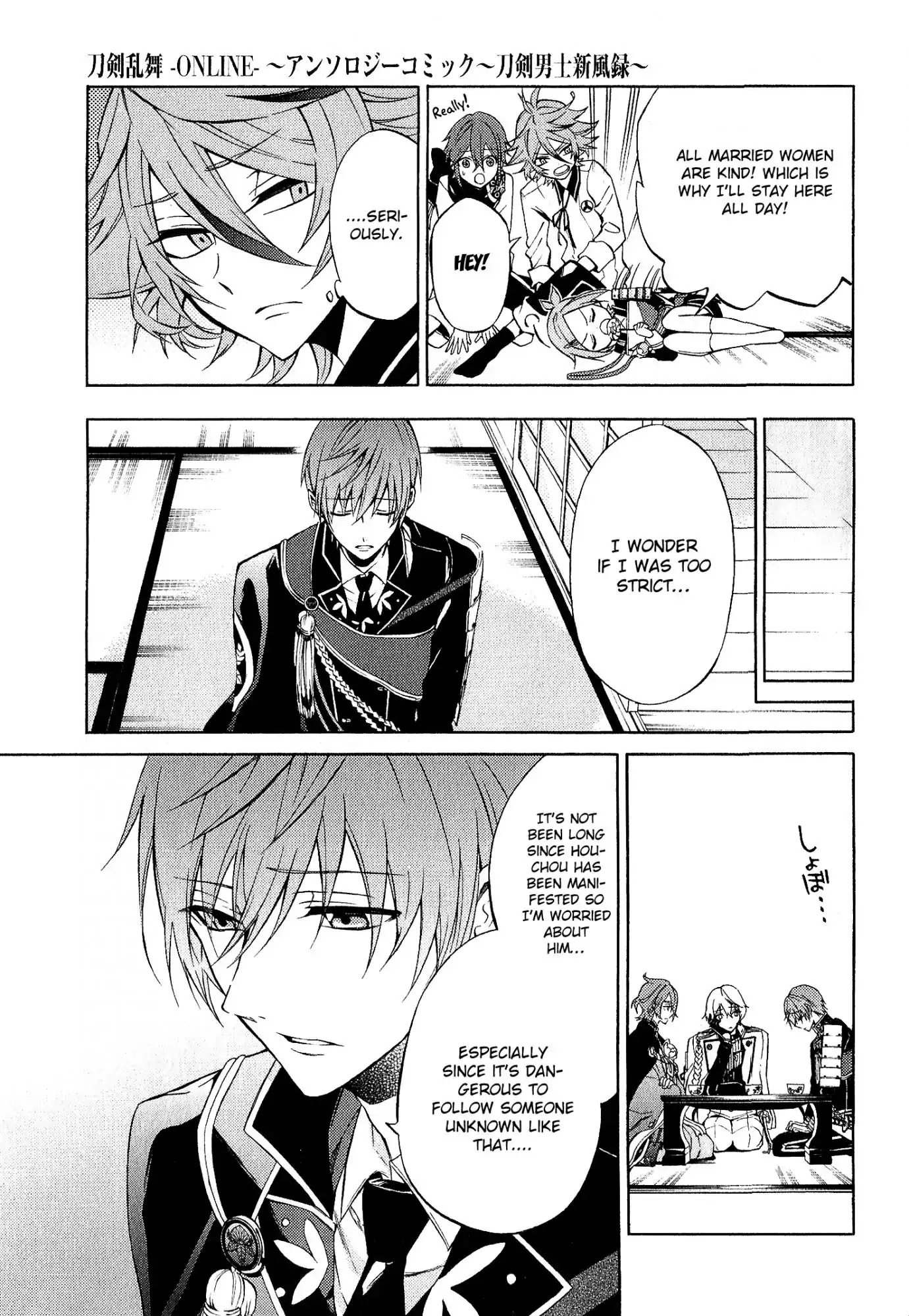 Touken Ranbu Anthology ~ Records of Fresh Breeze~ Chapter 1 page 3 - Chapter 1: Caution of Married Women! / Shiota Haruto