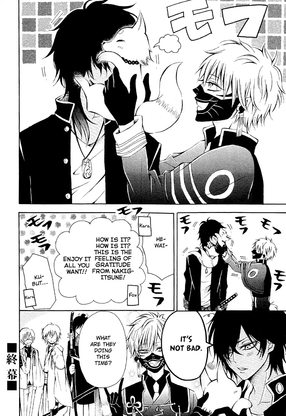 Touken Ranbu Anthology ~ Records of Fresh Breeze~ Chapter 10 page 10 - Chapter 10: It's Hard For Two Bad with Words to Understand Each Other...