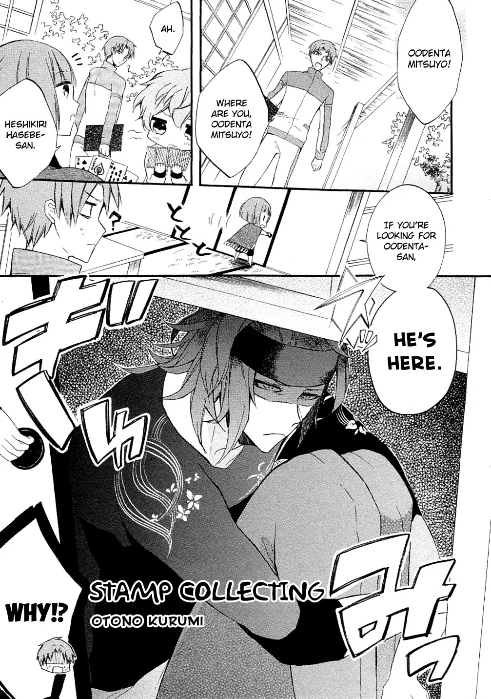 Touken Ranbu Anthology ~ Records of Fresh Breeze~ Chapter 5 page 1 - Chapter 5: Stamp Collecting / Otono Kurumi