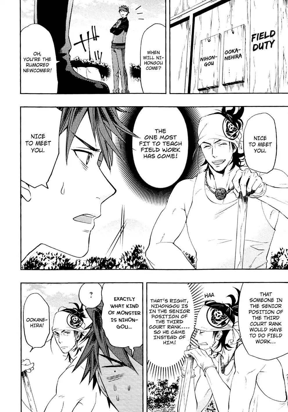 Touken Ranbu Anthology ~ Records of Fresh Breeze~ Chapter 9 page 4 - Chapter 9: Uguisumaru, Guiding Around the Newcomer / Nagaoka Chiaki