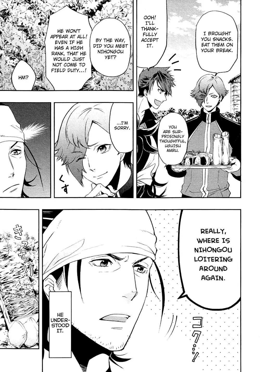 Touken Ranbu Anthology ~ Records of Fresh Breeze~ Chapter 9 page 5 - Chapter 9: Uguisumaru, Guiding Around the Newcomer / Nagaoka Chiaki