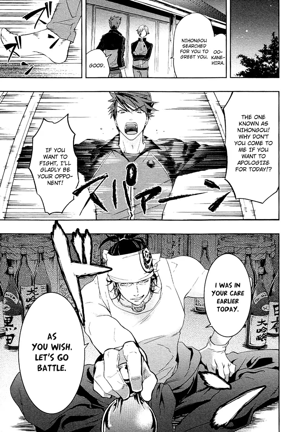 Touken Ranbu Anthology ~ Records of Fresh Breeze~ Chapter 9 page 7 - Chapter 9: Uguisumaru, Guiding Around the Newcomer / Nagaoka Chiaki