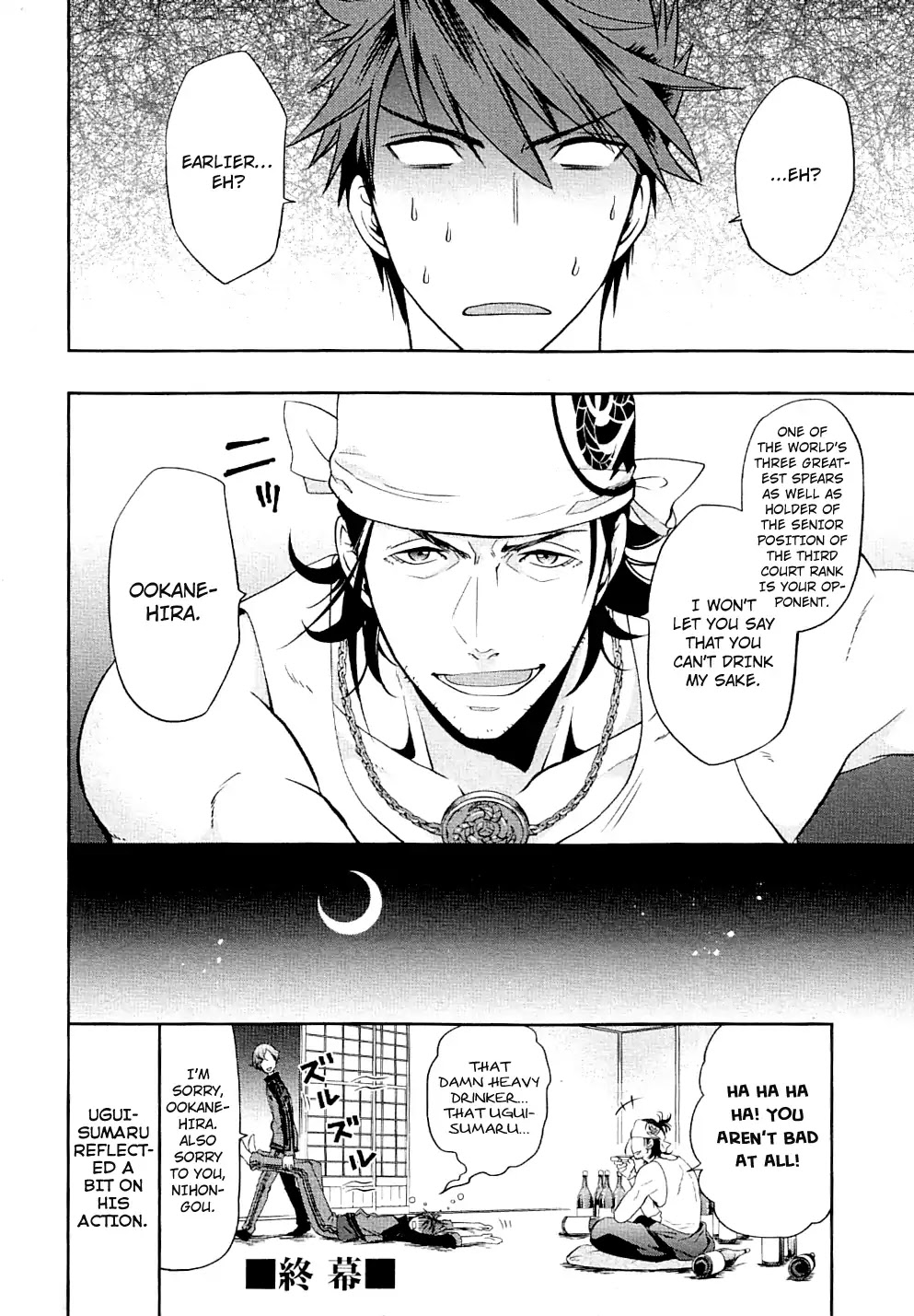 Touken Ranbu Anthology ~ Records of Fresh Breeze~ Chapter 9 page 8 - Chapter 9: Uguisumaru, Guiding Around the Newcomer / Nagaoka Chiaki
