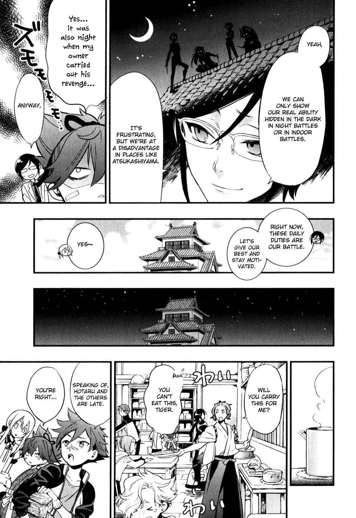 Touken Ranbu Anthology ~ SQEX Formation ~ Chapter 1 page 3 - Chapter 1: Size Differences in Battle (by Toboso)