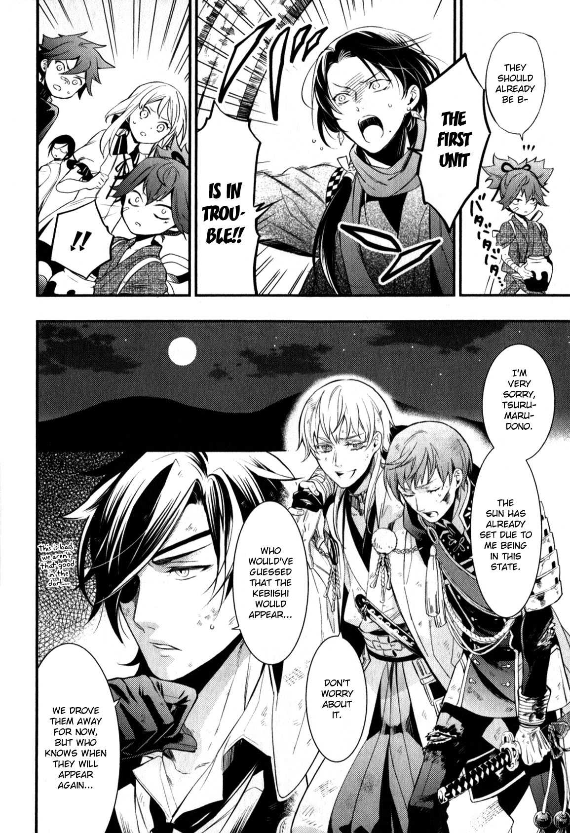 Touken Ranbu Anthology ~ SQEX Formation ~ Chapter 1 page 4 - Chapter 1: Size Differences in Battle (by Toboso)