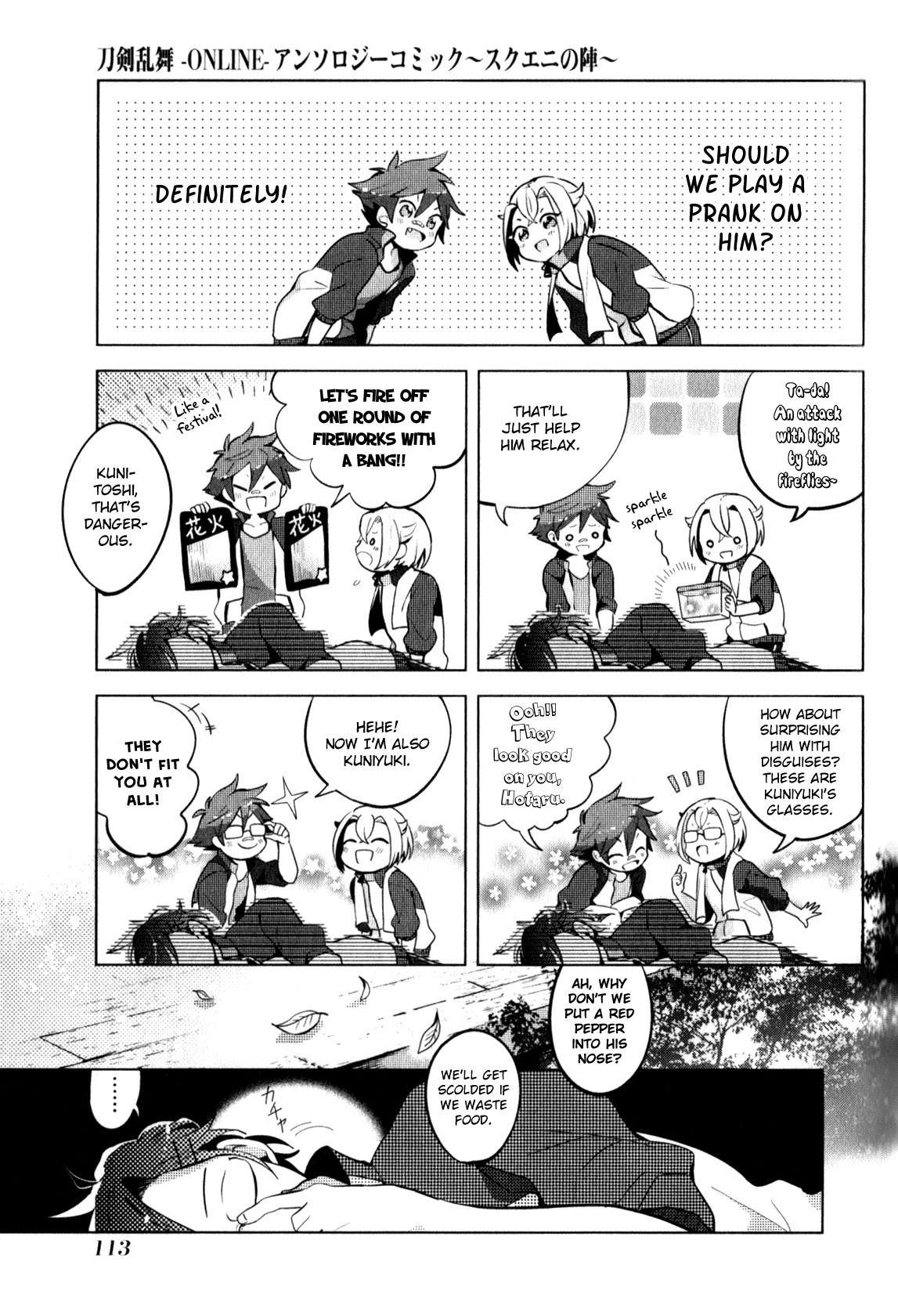 Touken Ranbu Anthology ~ SQEX Formation ~ Chapter 10 page 3 - Chapter 10: The Guardian of the Rai Family (by Uzuki Ai)