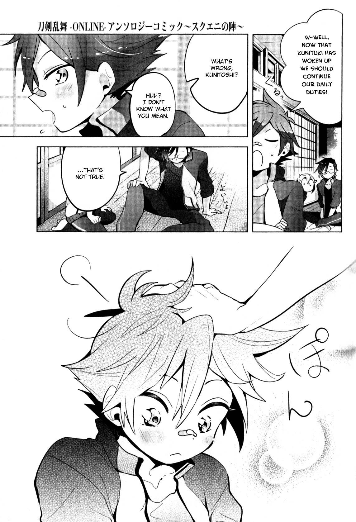 Touken Ranbu Anthology ~ SQEX Formation ~ Chapter 10 page 7 - Chapter 10: The Guardian of the Rai Family (by Uzuki Ai)