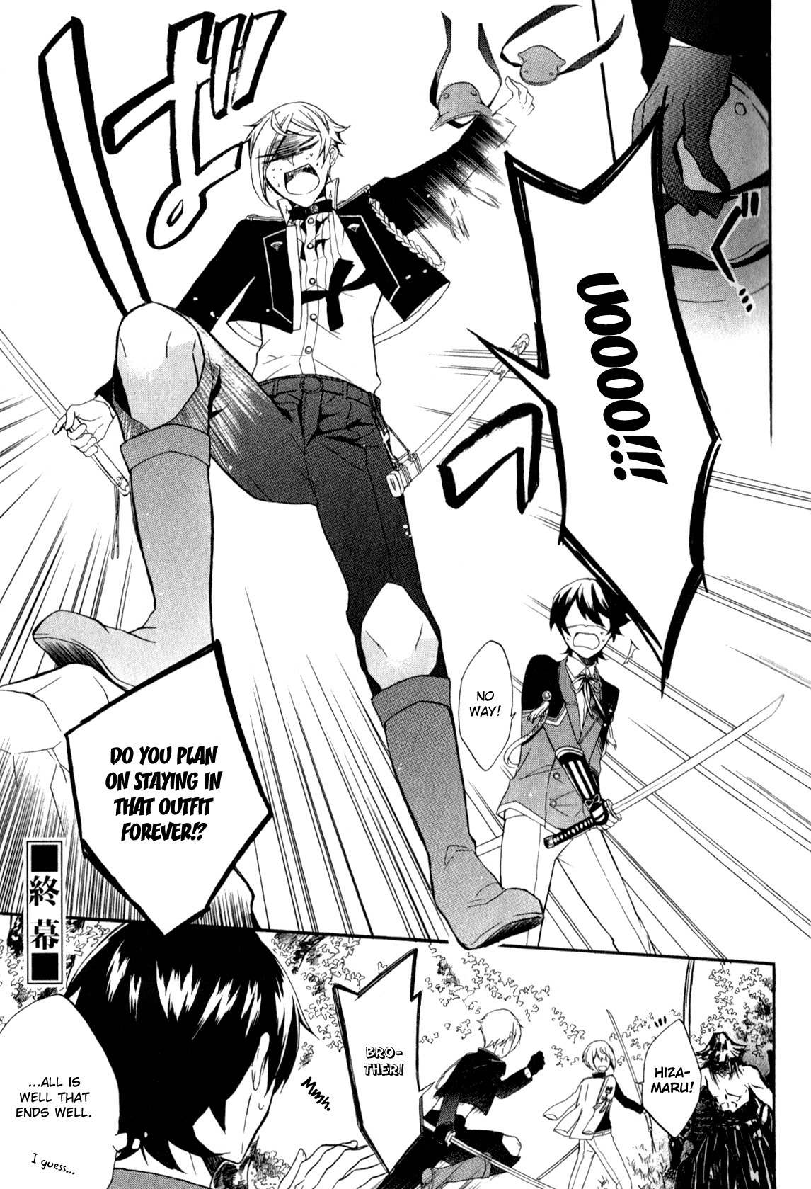 Touken Ranbu Anthology ~ SQEX Formation ~ Chapter 11 page 11 - Chapter 11: How Brother Remembers Names (by Otono Kurumi)