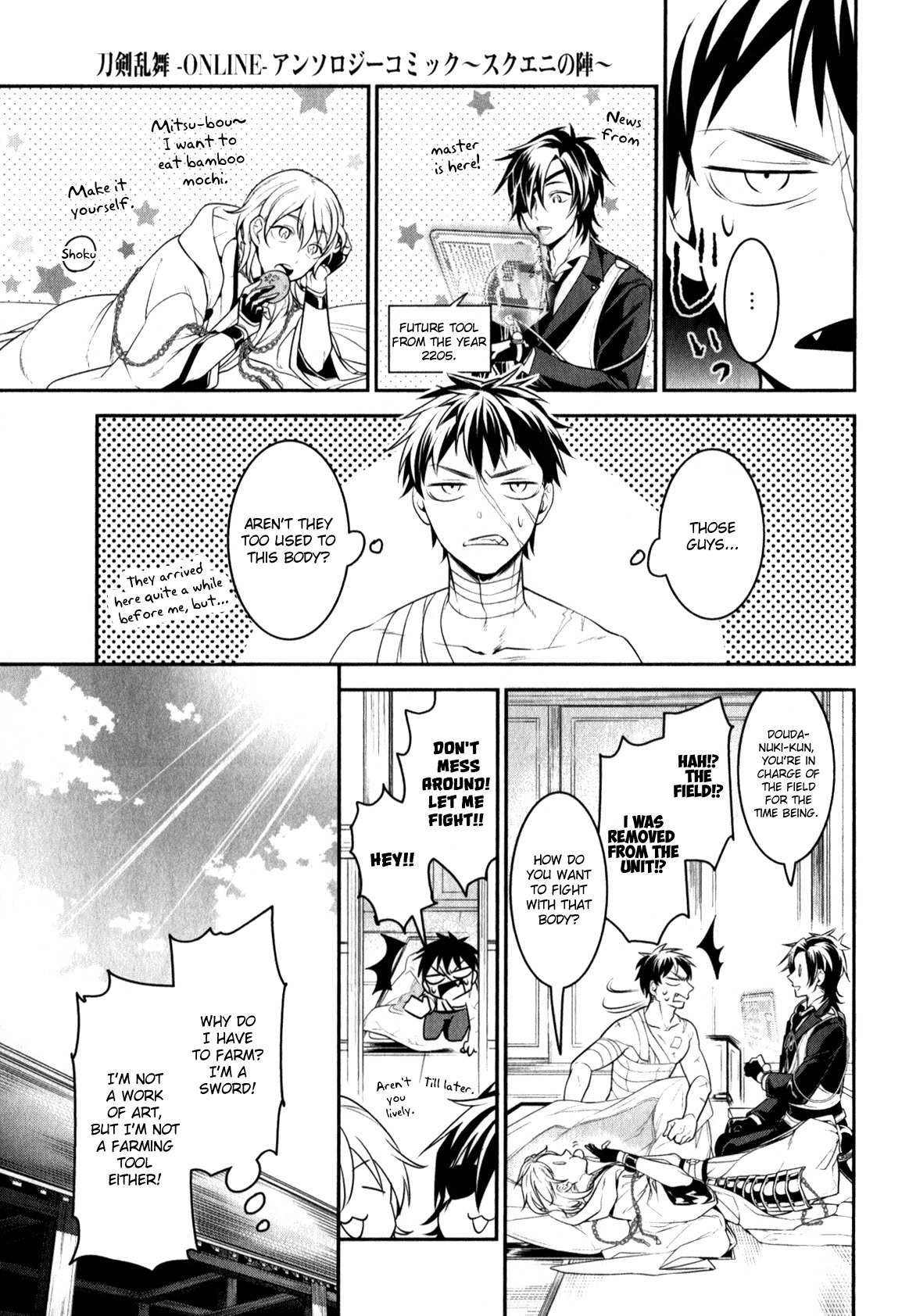 Touken Ranbu Anthology ~ SQEX Formation ~ Chapter 12 page 3 - Chapter 12: The Form of a Human (by Matsuki Tou)