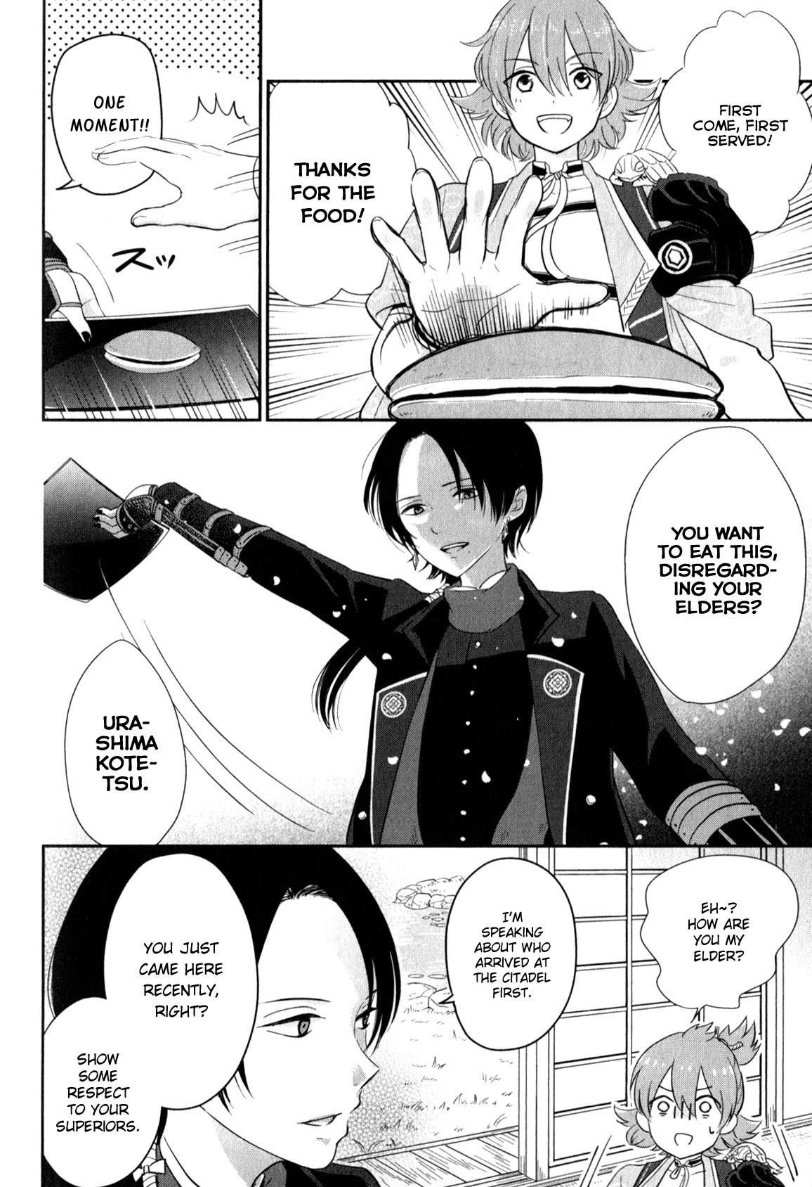 Touken Ranbu Anthology ~ SQEX Formation ~ Chapter 15 page 2 - Chapter 15: Time for Sweets (by Shiba Hiyori)