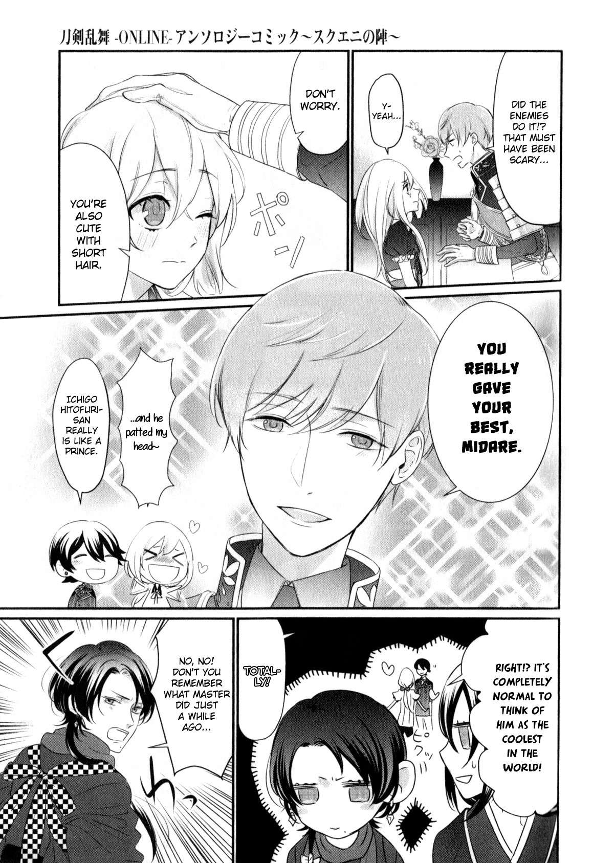 Touken Ranbu Anthology ~ SQEX Formation ~ Chapter 16 page 3 - Chapter 16: Noisy Boys (by Seira)