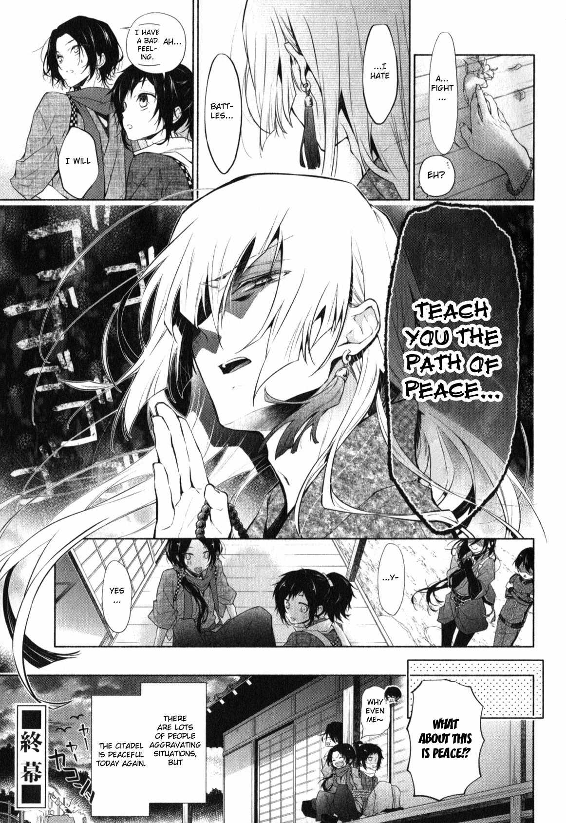 Touken Ranbu Anthology ~ SQEX Formation ~ Chapter 6 page 13 - Chapter 6: The Okita Swords VS The Hijikata Swords!? (by Tanaka Hikaru)