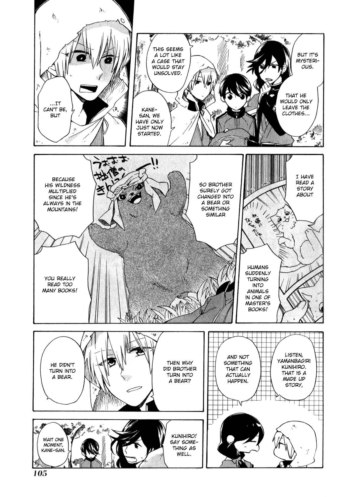 Touken Ranbu Anthology ~ SQEX Formation ~ Chapter 9 page 7 - Chapter 9: Together with the Kunihiro Brothers (by Mizusawa Shou)