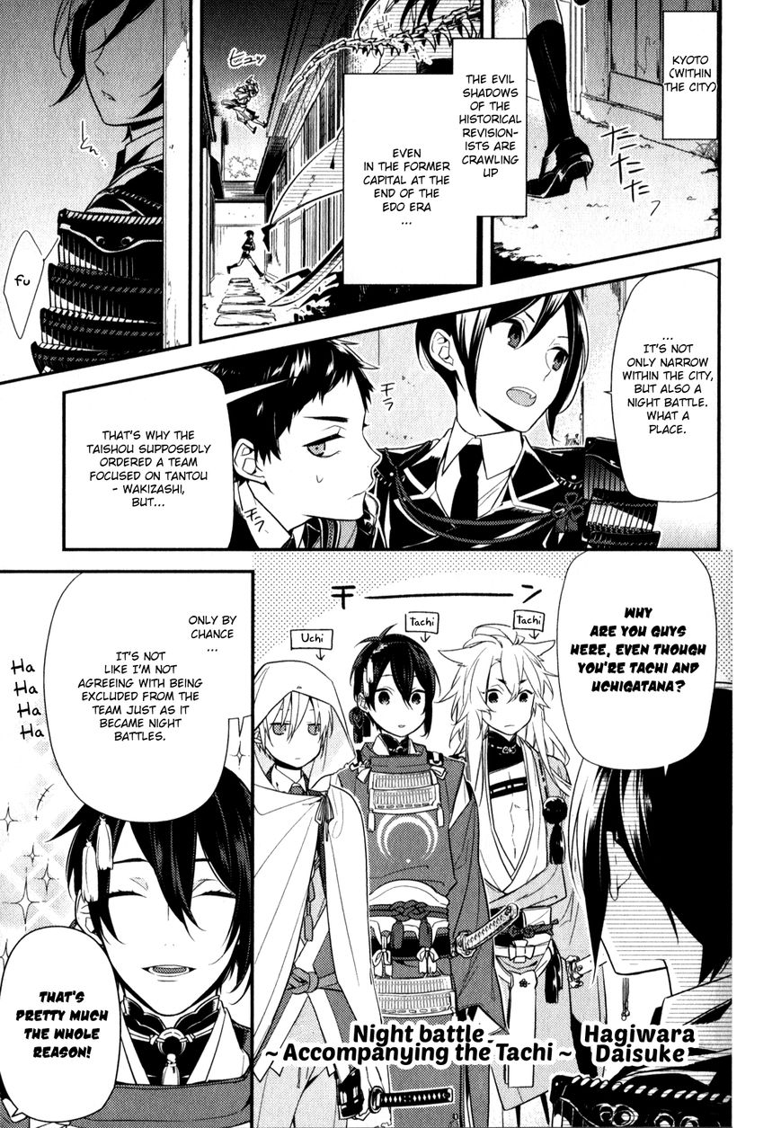 Touken Ranbu Anthology ~ Touken Danshi Makuaigeki ~ Chapter 1 page 1 - Chapter 1 : Night battle ~ Accompanying the Tachi ~