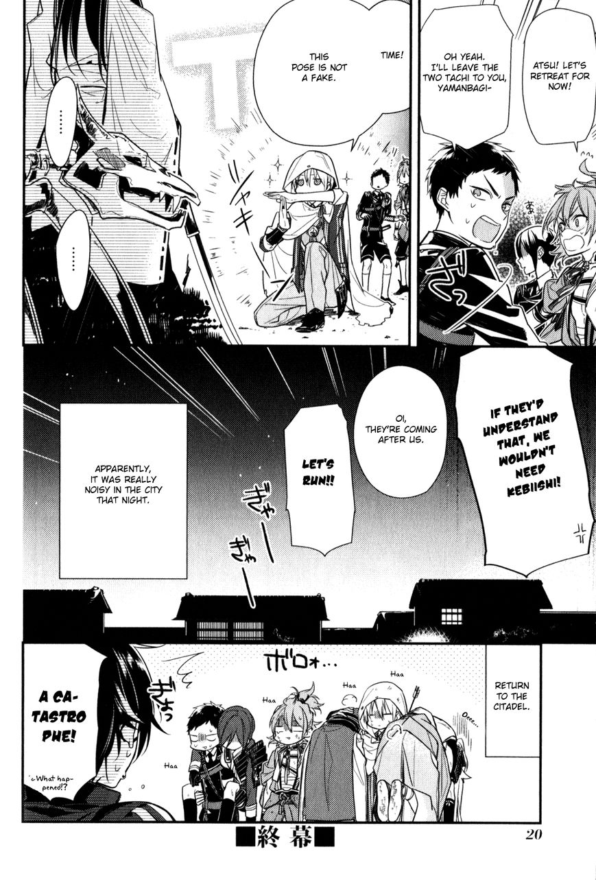 Touken Ranbu Anthology ~ Touken Danshi Makuaigeki ~ Chapter 1 page 8 - Chapter 1 : Night battle ~ Accompanying the Tachi ~