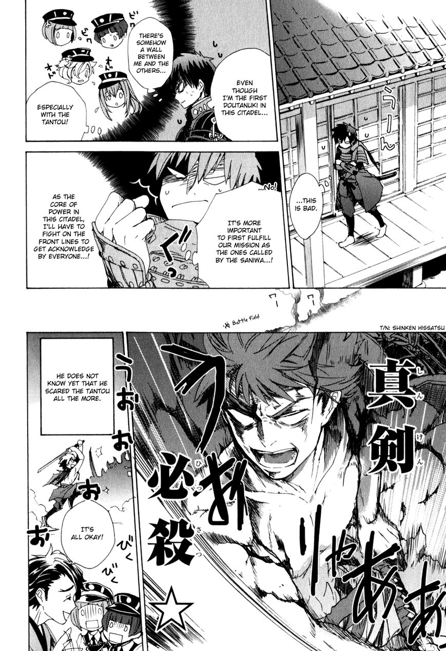Touken Ranbu Anthology ~ Touken Danshi Makuaigeki ~ Chapter 10 page 4 - Chapter 10 : Dreaming Doutanuki
