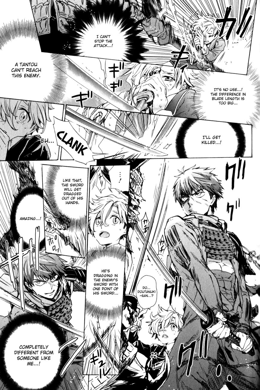 Touken Ranbu Anthology ~ Touken Danshi Makuaigeki ~ Chapter 10 page 7 - Chapter 10 : Dreaming Doutanuki