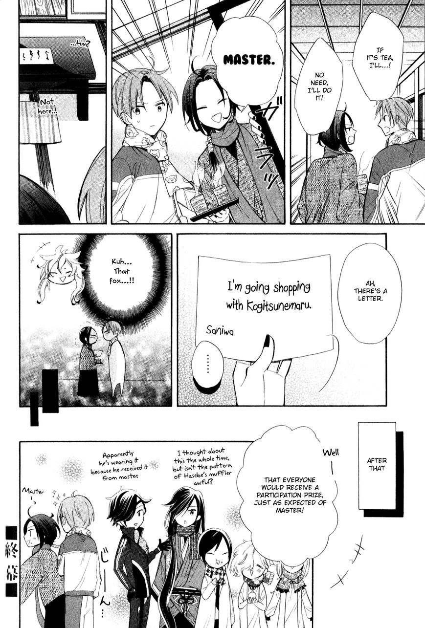 Touken Ranbu Anthology ~ Touken Danshi Makuaigeki ~ Chapter 12 page 10 - Chapter 12 : I'll become the king of the citadel!