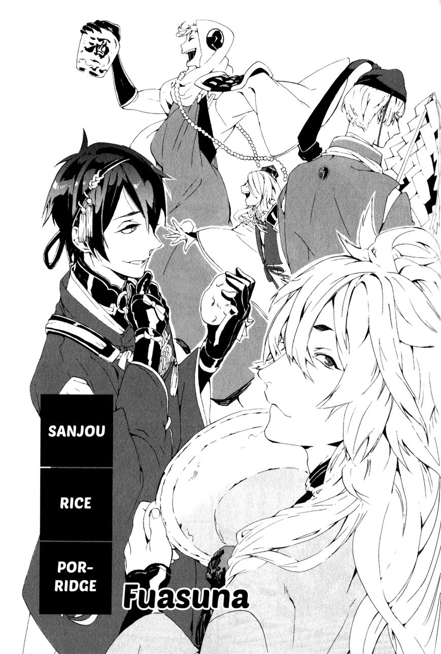 Touken Ranbu Anthology ~ Touken Danshi Makuaigeki ~ Chapter 14 page 1 - Chapter 14 : Sanjou rice porridge