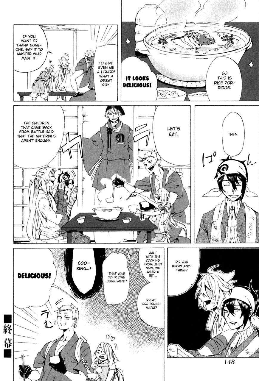 Touken Ranbu Anthology ~ Touken Danshi Makuaigeki ~ Chapter 14 page 12 - Chapter 14 : Sanjou rice porridge