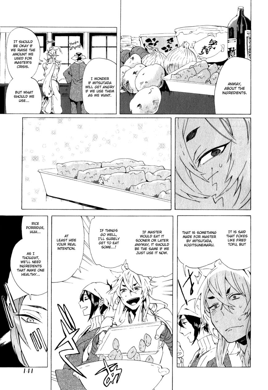Touken Ranbu Anthology ~ Touken Danshi Makuaigeki ~ Chapter 14 page 5 - Chapter 14 : Sanjou rice porridge