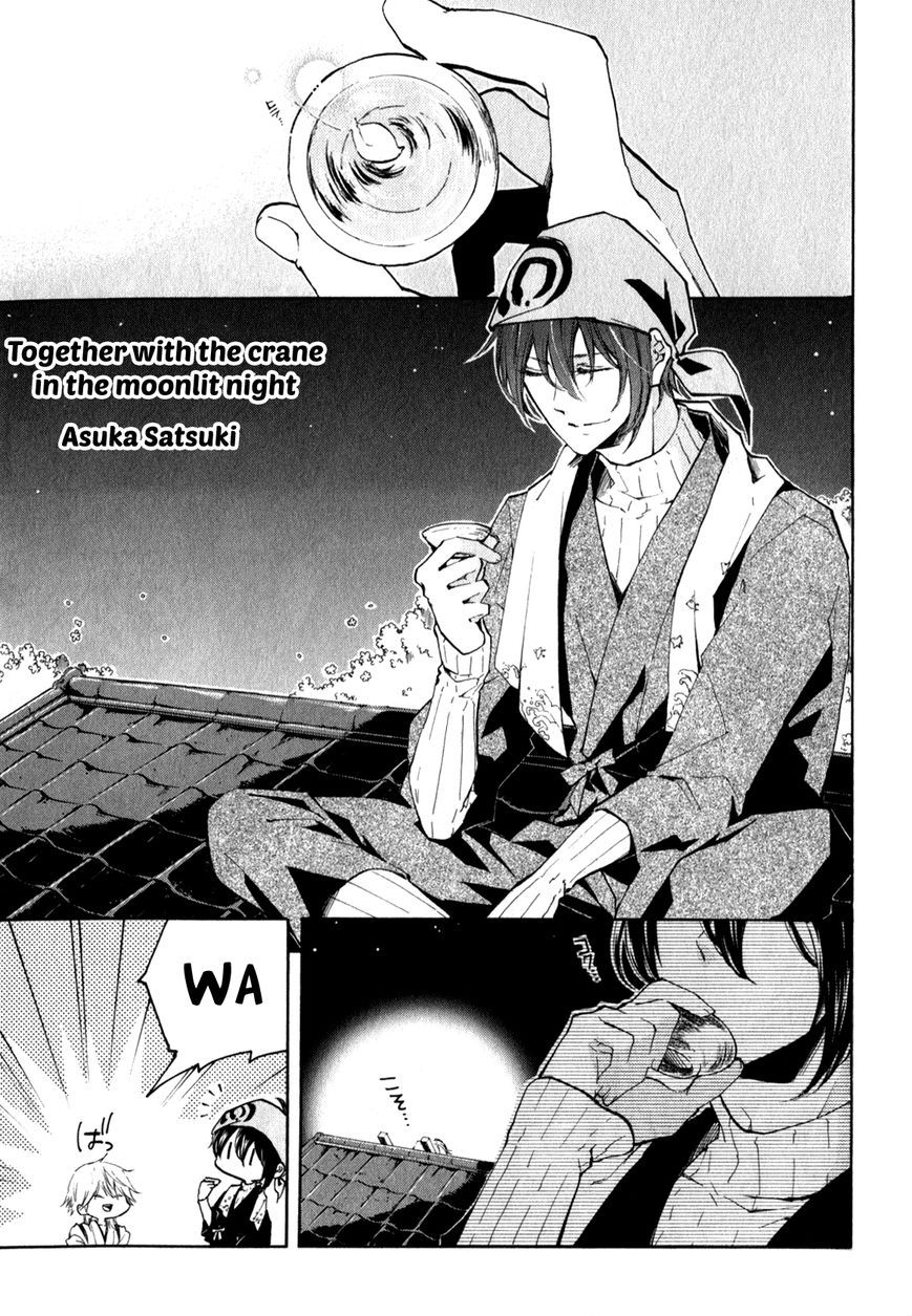 Touken Ranbu Anthology ~ Touken Danshi Makuaigeki ~ Chapter 15 page 1 - Chapter 15 : Together with the crane in the moonlit night