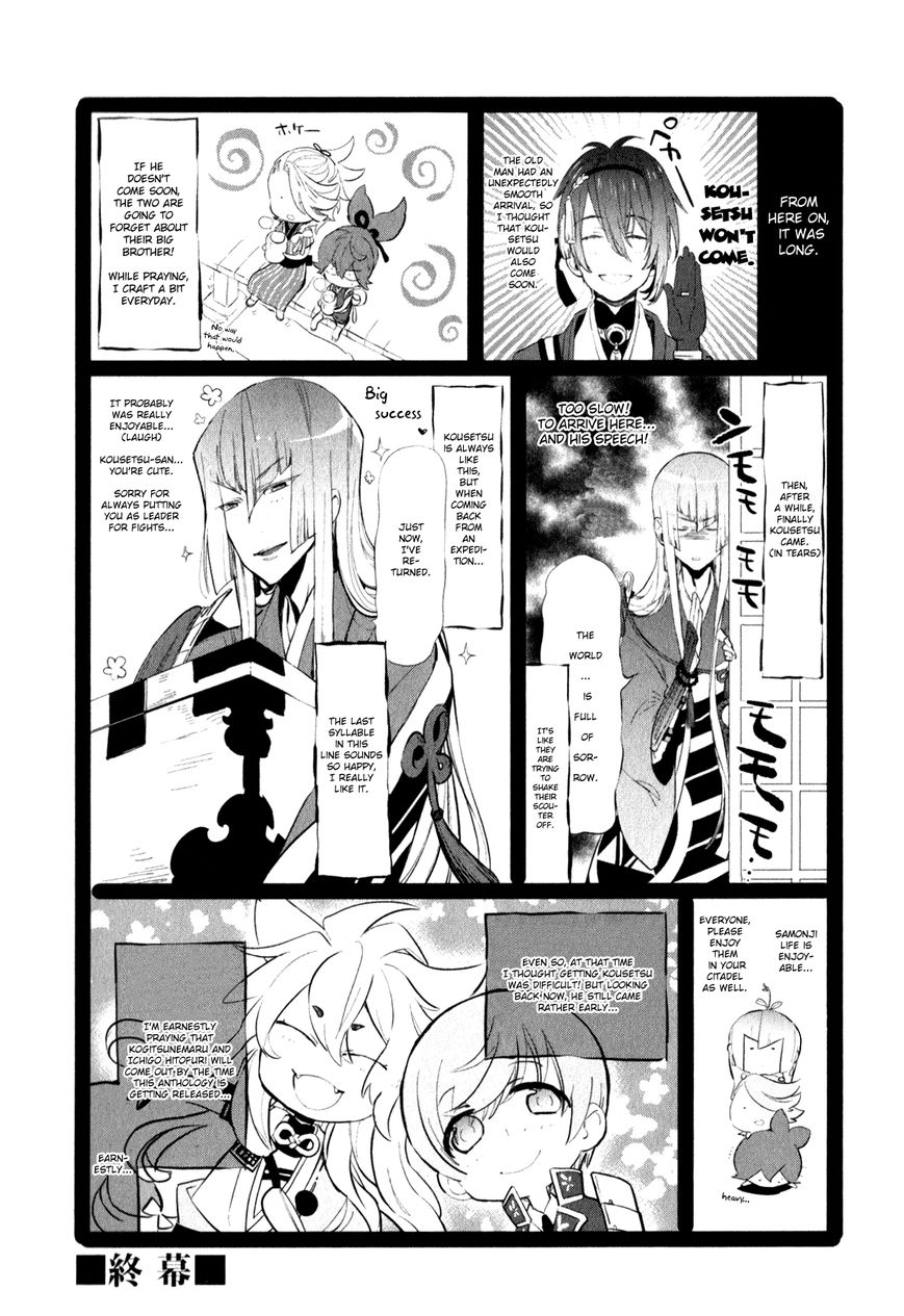 Touken Ranbu Anthology ~ Touken Danshi Makuaigeki ~ Chapter 16 page 2 - Chapter 16 : My Touken Ranbu / Suzuki Jirou