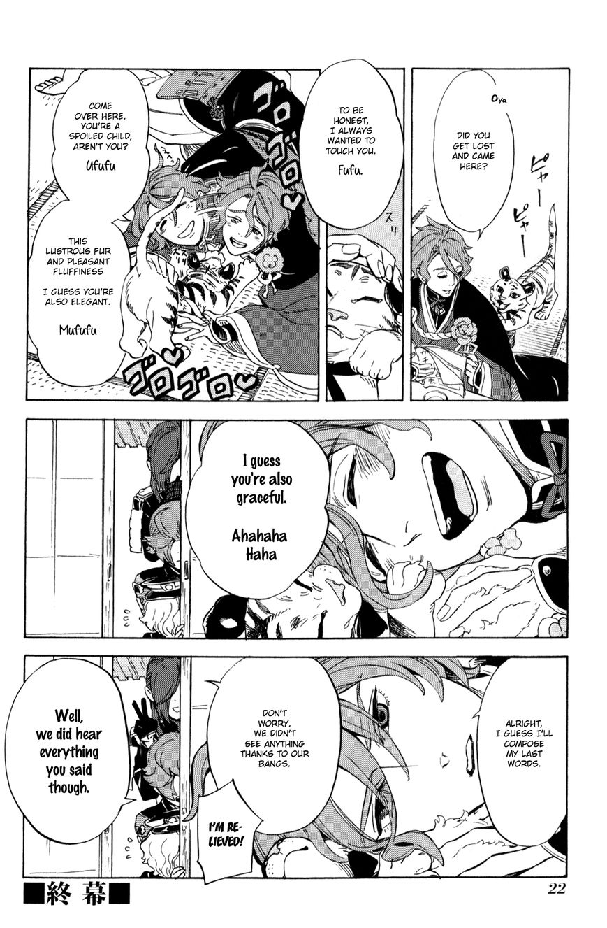 Touken Ranbu Anthology ~ Touken Danshi Makuaigeki ~ Chapter 2 page 2 - Chapter 2 : The Liberal Arts Sword who Scatters Grace