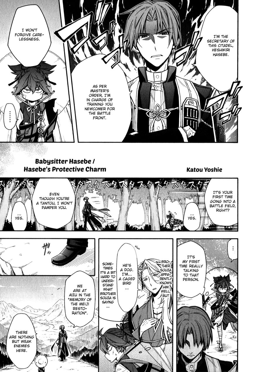 Touken Ranbu Anthology ~ Touken Danshi Makuaigeki ~ Chapter 4 page 1 - Chapter 4 : Babysitter Hasebe / Hasebe's Protective charm