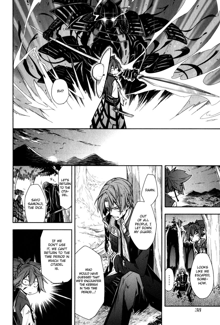 Touken Ranbu Anthology ~ Touken Danshi Makuaigeki ~ Chapter 4 page 4 - Chapter 4 : Babysitter Hasebe / Hasebe's Protective charm