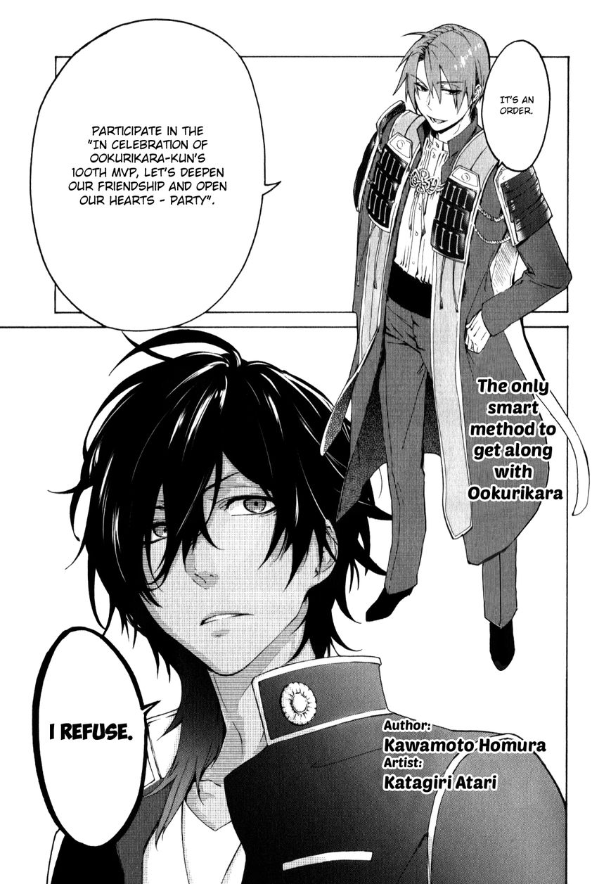 Touken Ranbu Anthology ~ Touken Danshi Makuaigeki ~ Chapter 5 page 1 - Chapter 5 : The only smart method to get along with Ookurikara