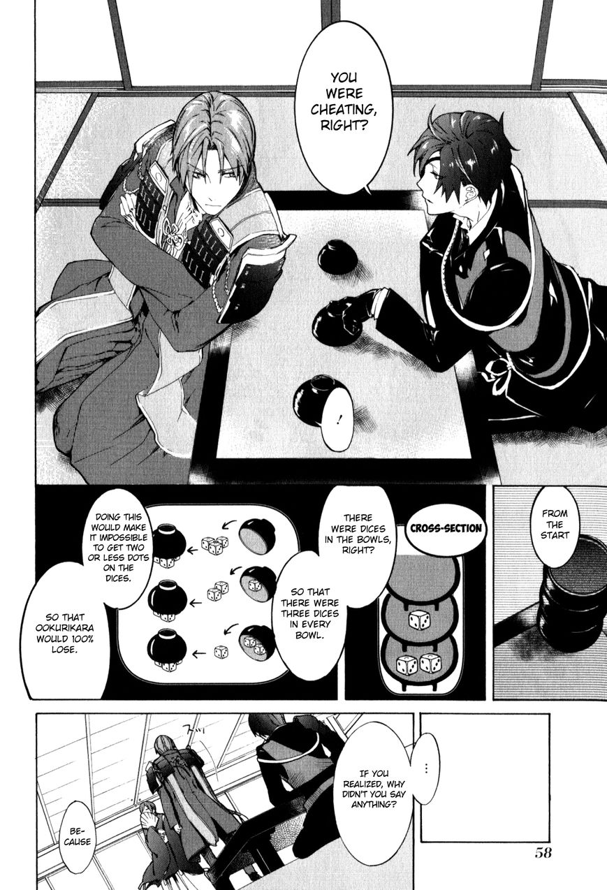 Touken Ranbu Anthology ~ Touken Danshi Makuaigeki ~ Chapter 5 page 12 - Chapter 5 : The only smart method to get along with Ookurikara
