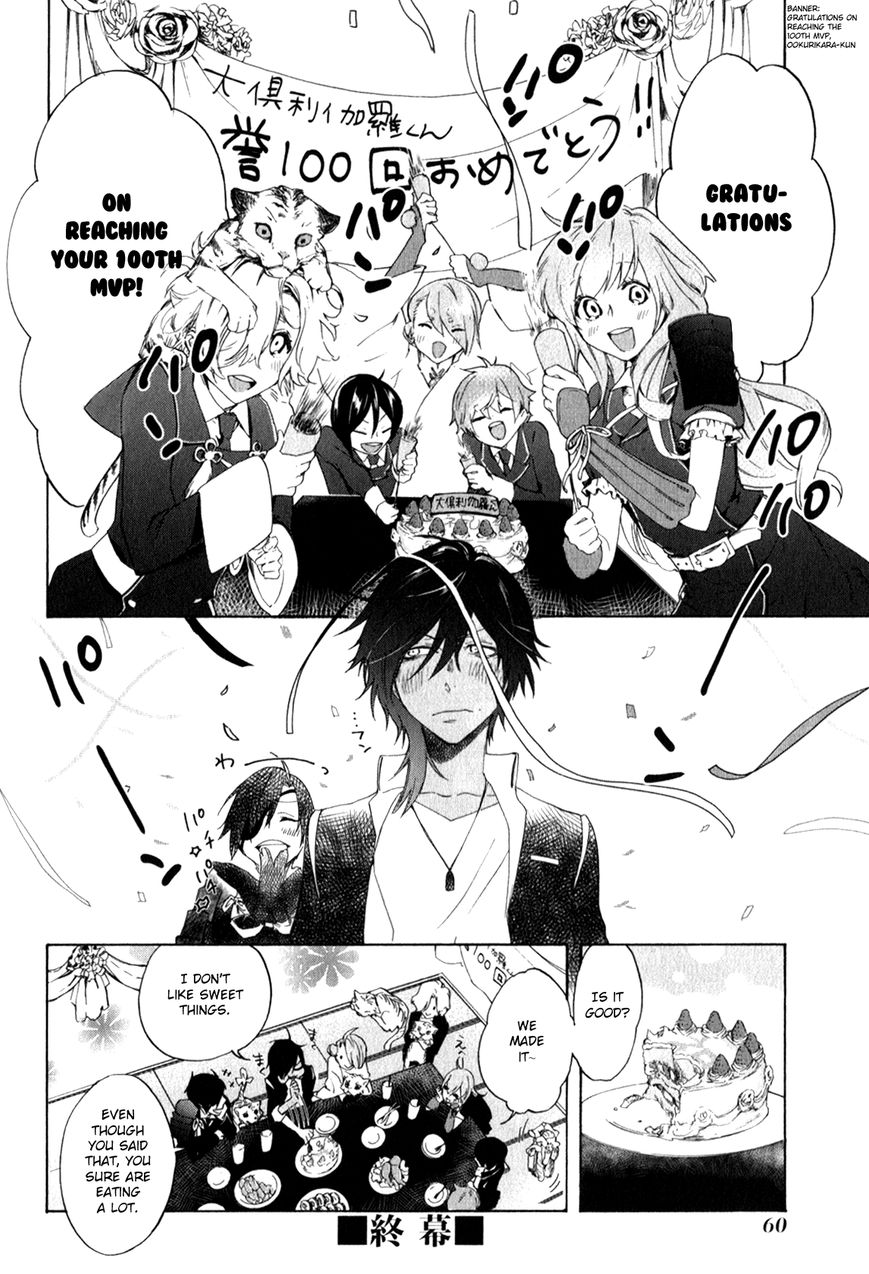Touken Ranbu Anthology ~ Touken Danshi Makuaigeki ~ Chapter 5 page 14 - Chapter 5 : The only smart method to get along with Ookurikara