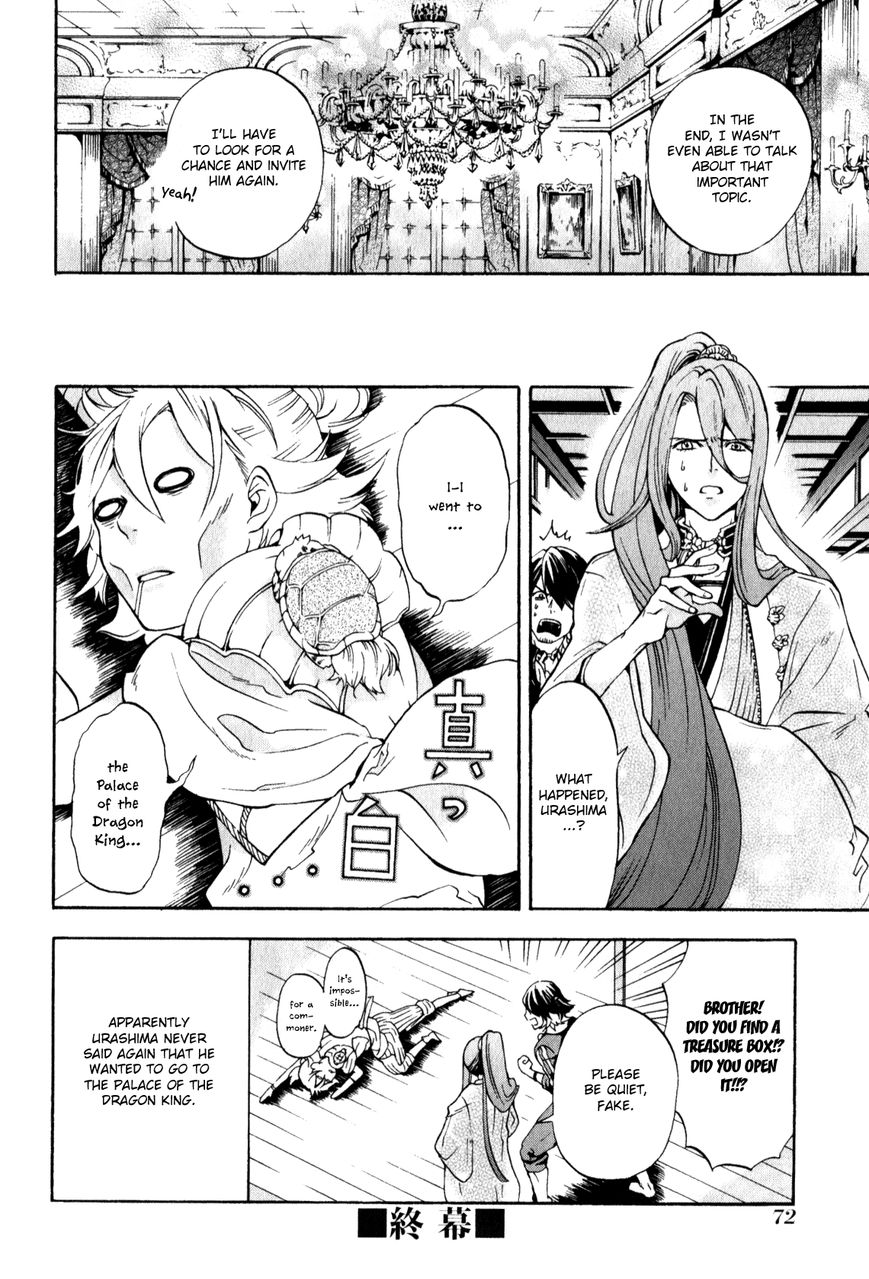 Touken Ranbu Anthology ~ Touken Danshi Makuaigeki ~ Chapter 6 page 12 - Chapter 6 : Benvenuto to the Palace of the Dragon King!