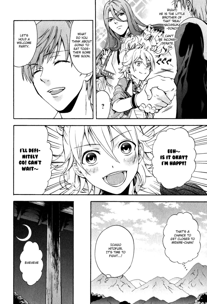 Touken Ranbu Anthology ~ Touken Danshi Makuaigeki ~ Chapter 6 page 4 - Chapter 6 : Benvenuto to the Palace of the Dragon King!