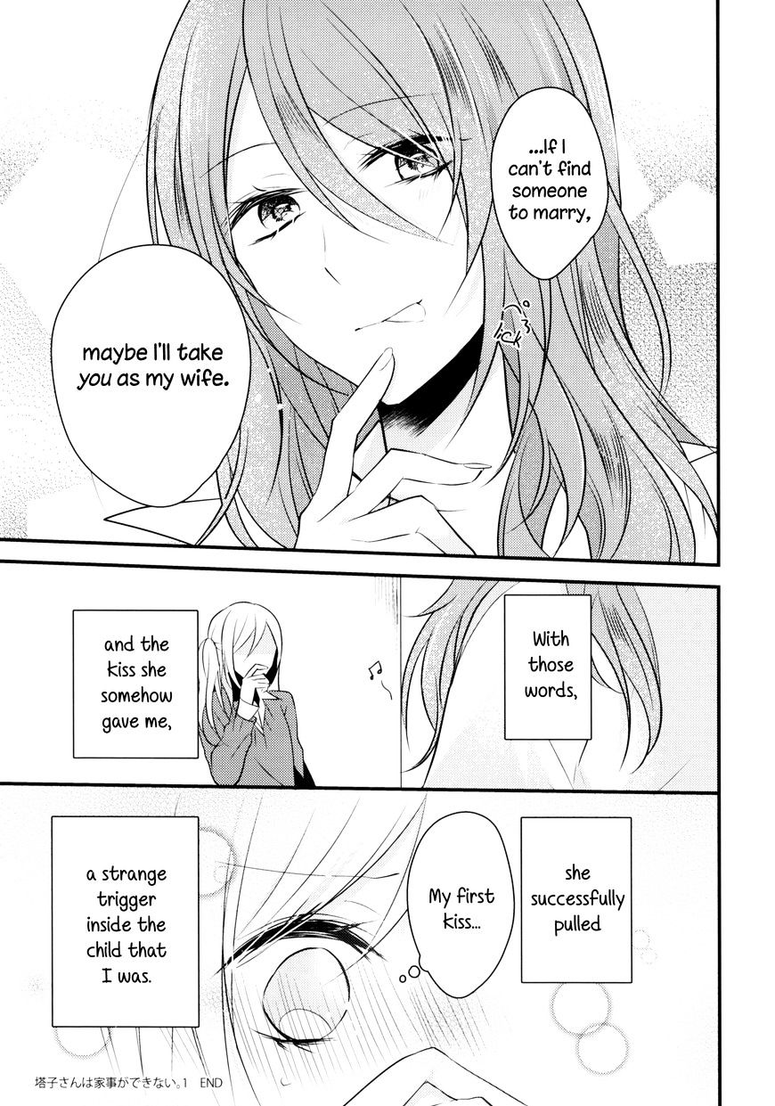 TOUKO-SAN CAN'T TAKE CARE OF THE HOUSE Chapter 1 page 19 - Chapter 1