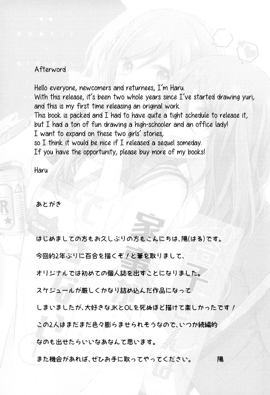 TOUKO-SAN CAN'T TAKE CARE OF THE HOUSE Chapter 1 page 21 - Chapter 1